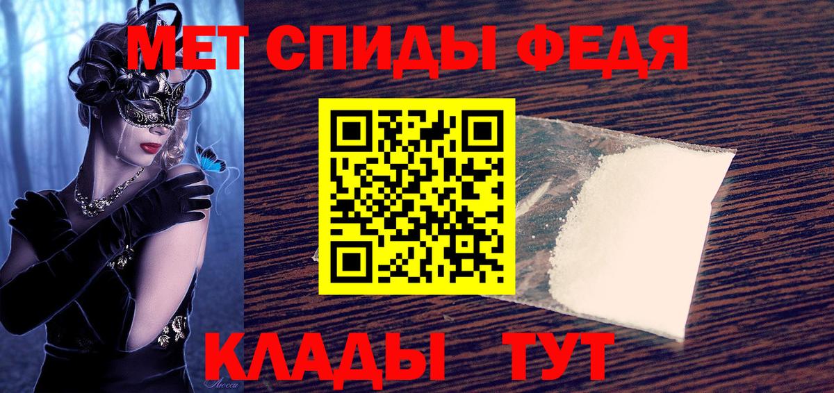 АМФЕТАМИН 97%  darknet формула  Саяногорск  Вход с VPN 