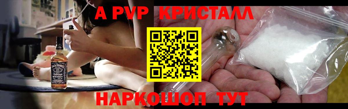 A PVP  Alpha PVP СК КРИС  Саяногорск  Вход с VPN  Альфа ПВП кристаллы 