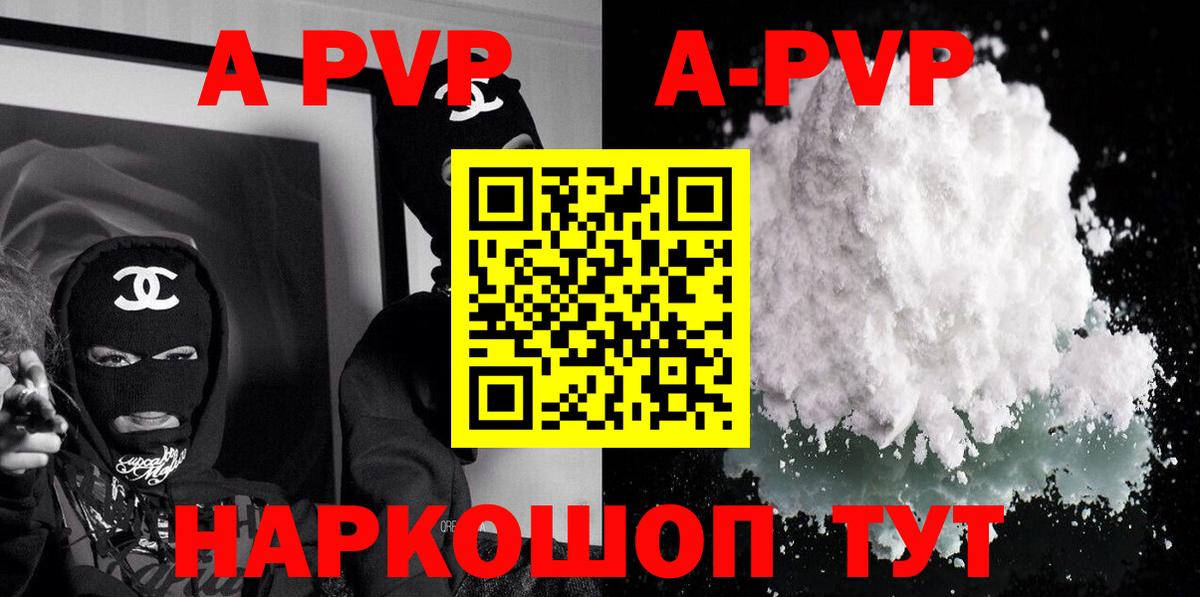 Alpha PVP крисы CK Саяногорск