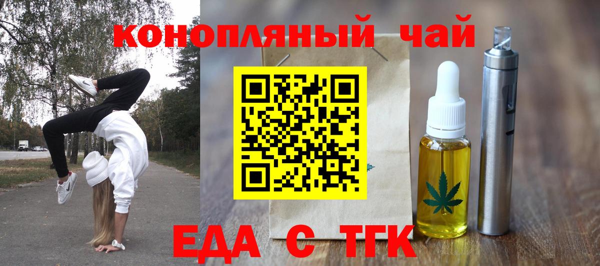 Печенье с ТГК конопля Саяногорск