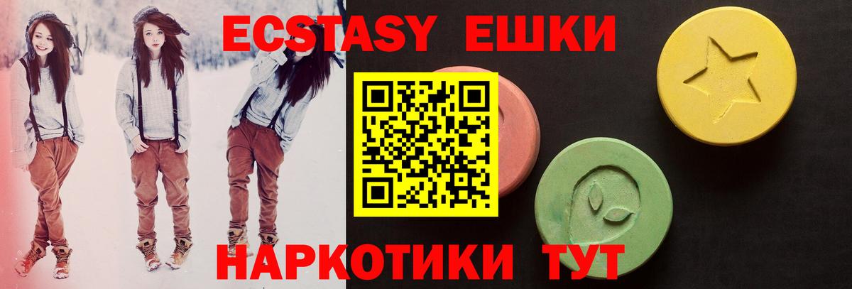 ЭКСТАЗИ  Вход с VPN  Саяногорск  ЭКСТАЗИ Punisher 