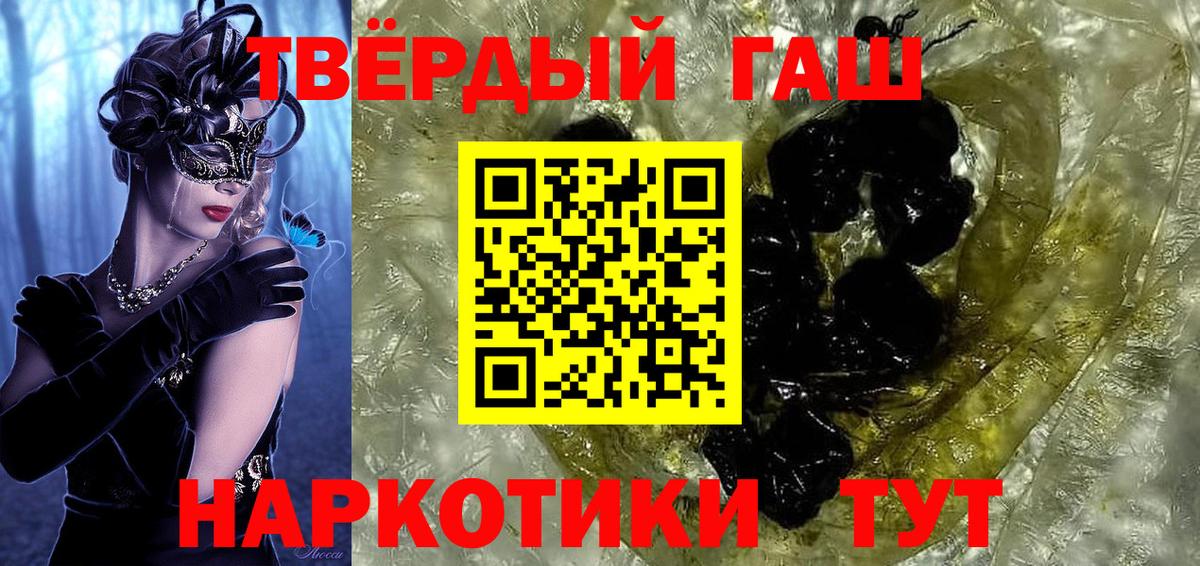ГАШИШ убойный Саяногорск