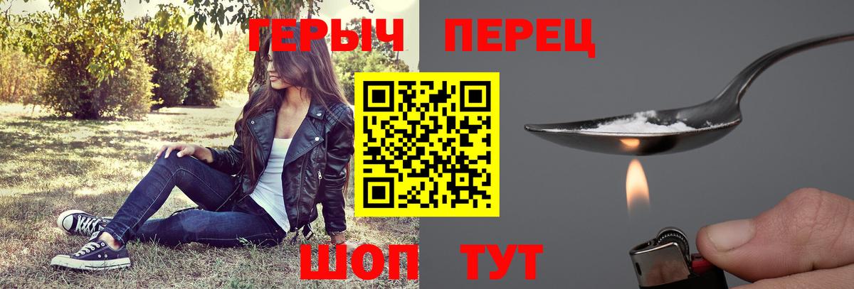 Героин Heroin Саяногорск