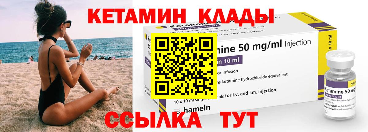   онион  Вход с VPN  Саяногорск  Кетамин VHQ  Кетамин VHQ 