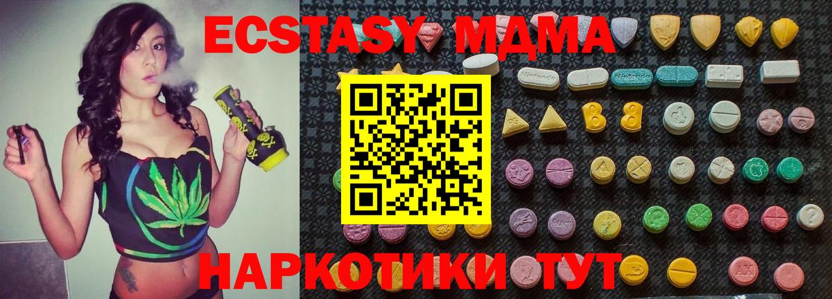 MDMA VHQ Саяногорск