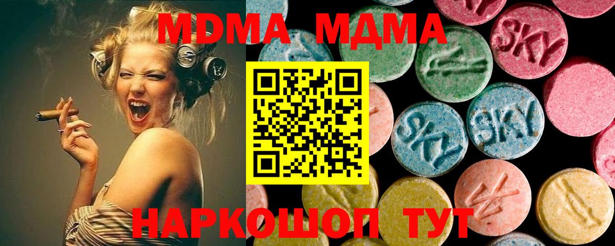 МДМА  Вход с VPN  Саяногорск  МДМА Molly 