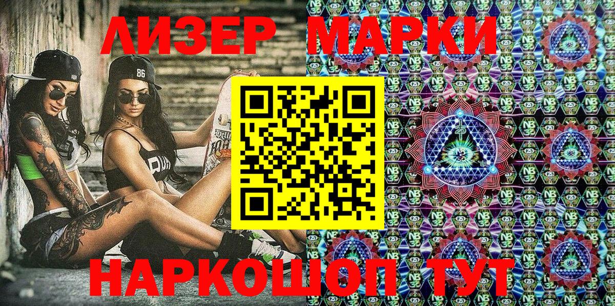 Наркотические марки 1,8мг  Вход с VPN  Саяногорск 