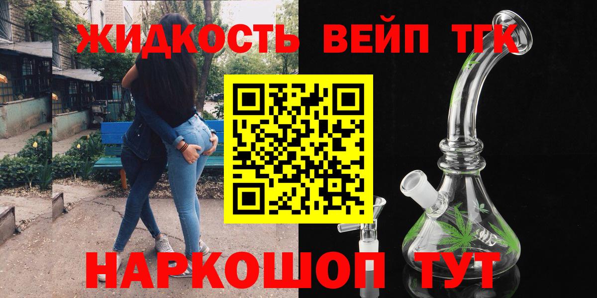 ТГК гашишное масло  Вход с VPN  Саяногорск 